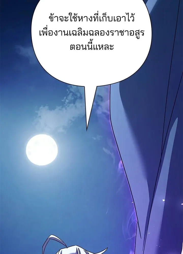 Night of the Ogre คืนแห่งโทแกบี ตอนที่ 116 หน้า 31