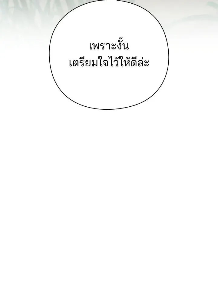 Night of the Ogre คืนแห่งโทแกบี ตอนที่ 116 หน้า 34