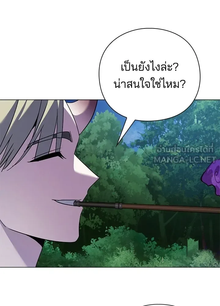 Night of the Ogre คืนแห่งโทแกบี ตอนที่ 116 หน้า 42