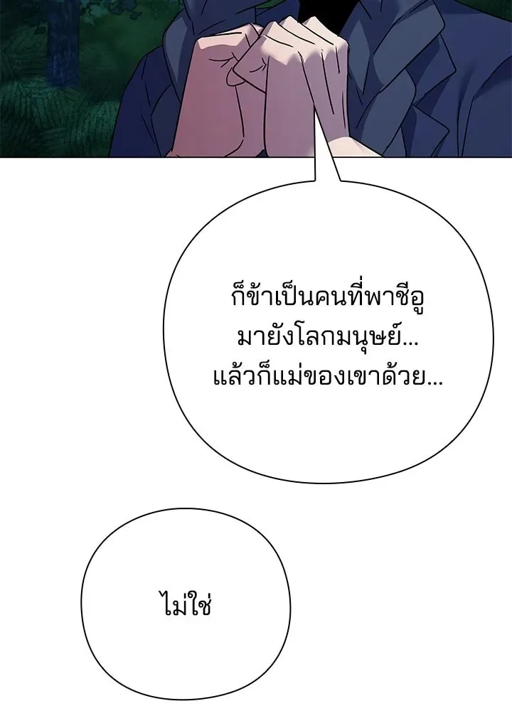 Night of the Ogre คืนแห่งโทแกบี ตอนที่ 116 หน้า 5
