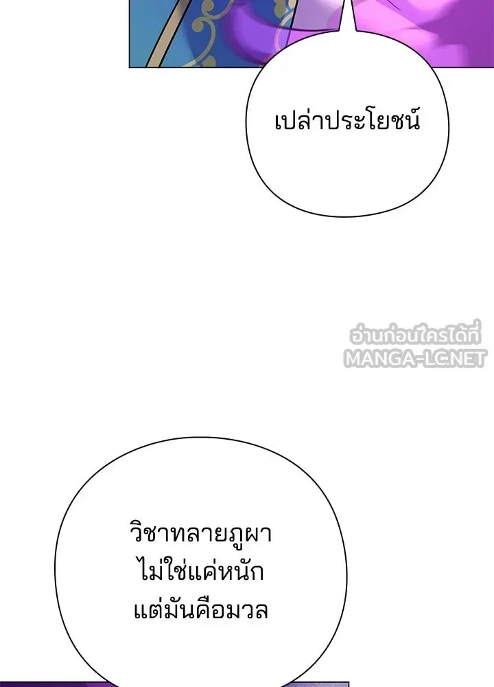 Night of the Ogre คืนแห่งโทแกบี ตอนที่ 116 หน้า 57