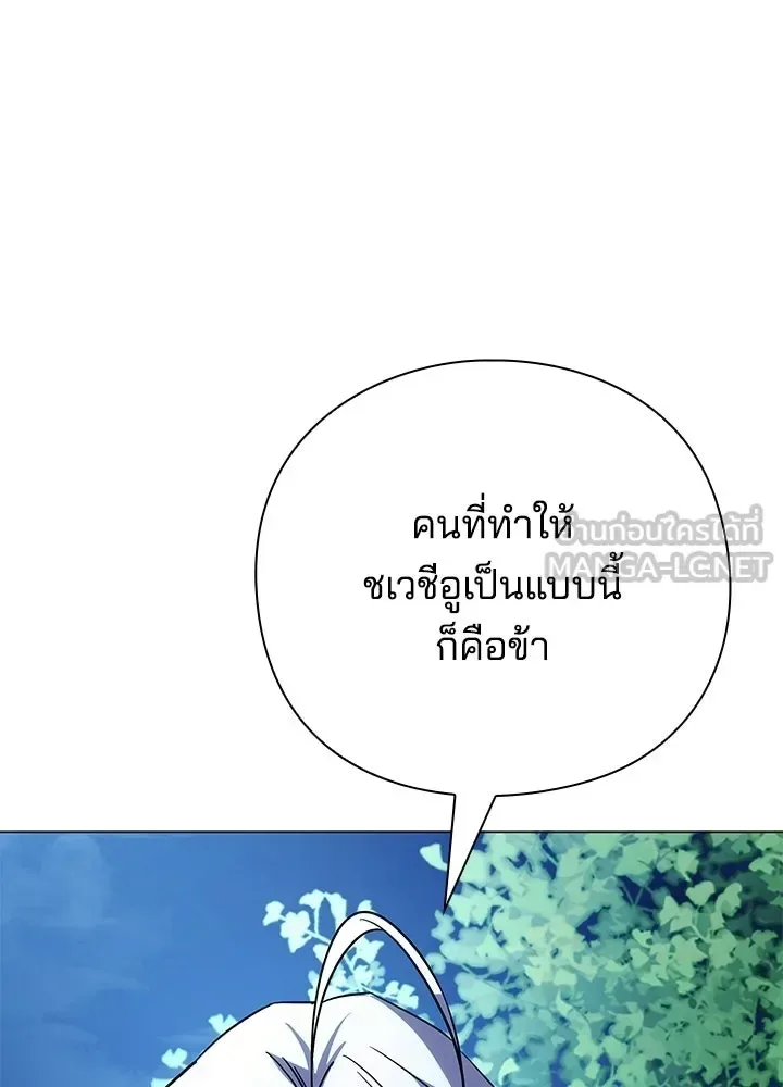 Night of the Ogre คืนแห่งโทแกบี ตอนที่ 116 หน้า 6