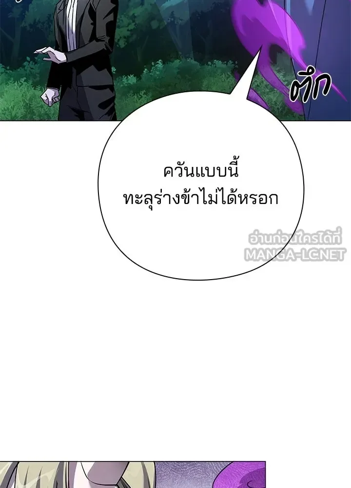 Night of the Ogre คืนแห่งโทแกบี ตอนที่ 116 หน้า 63
