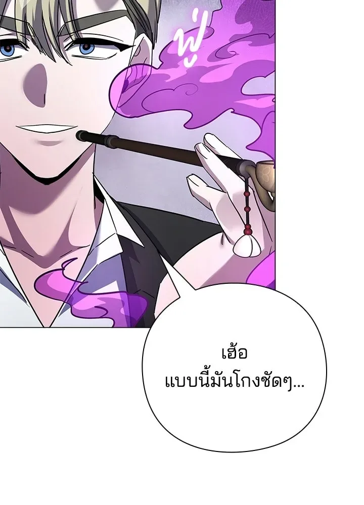 Night of the Ogre คืนแห่งโทแกบี ตอนที่ 116 หน้า 64