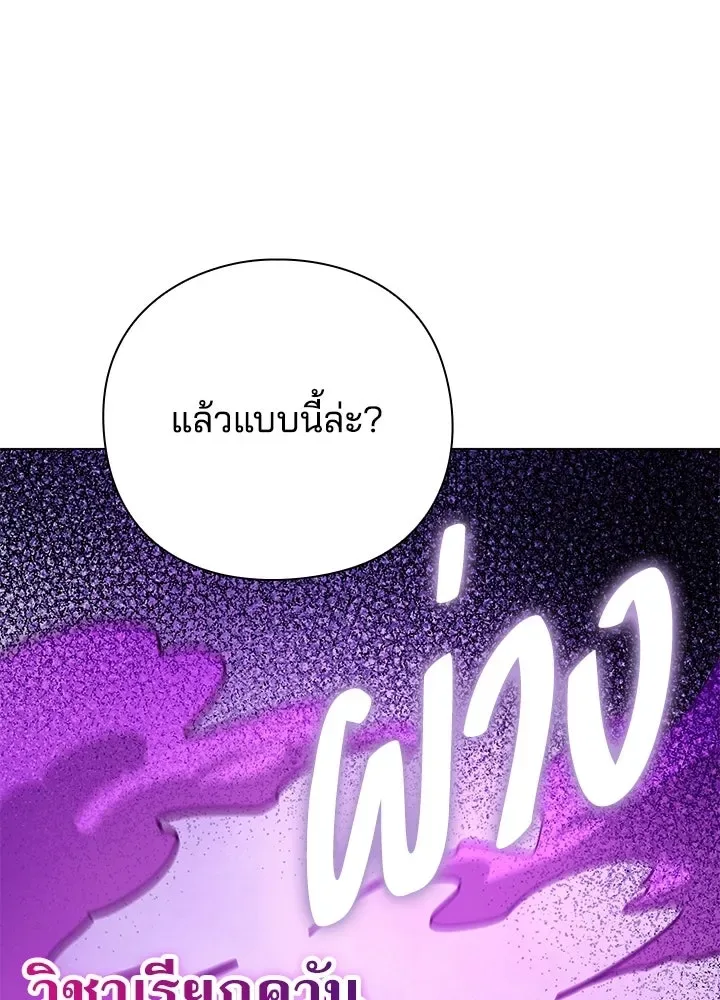Night of the Ogre คืนแห่งโทแกบี ตอนที่ 116 หน้า 65