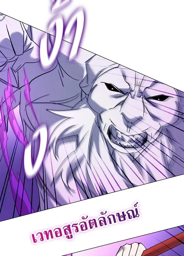 Night of the Ogre คืนแห่งโทแกบี ตอนที่ 116 หน้า 71