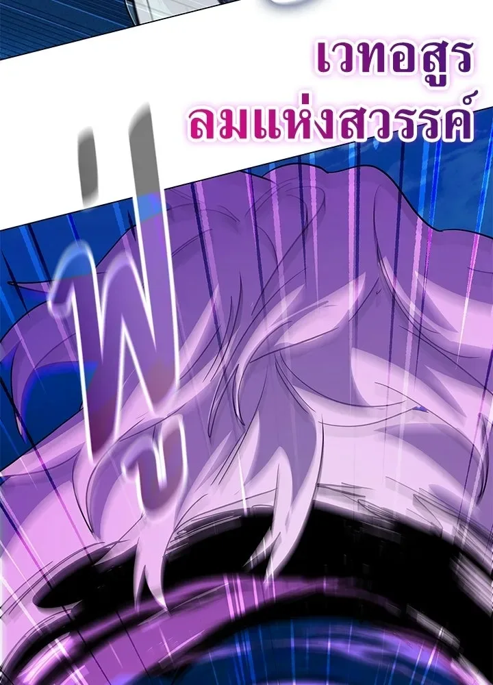 Night of the Ogre คืนแห่งโทแกบี ตอนที่ 116 หน้า 79