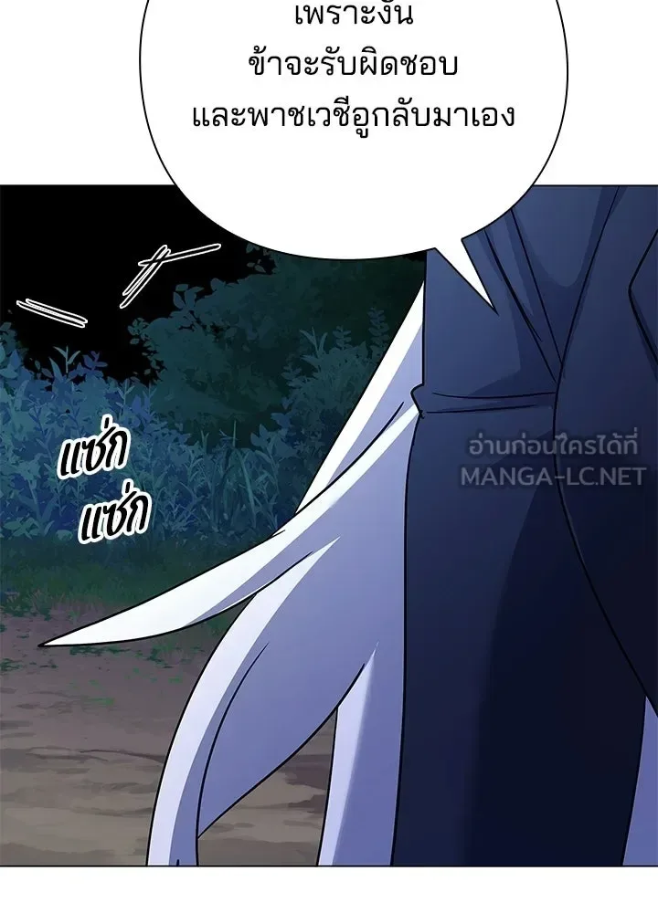 Night of the Ogre คืนแห่งโทแกบี ตอนที่ 116 หน้า 9