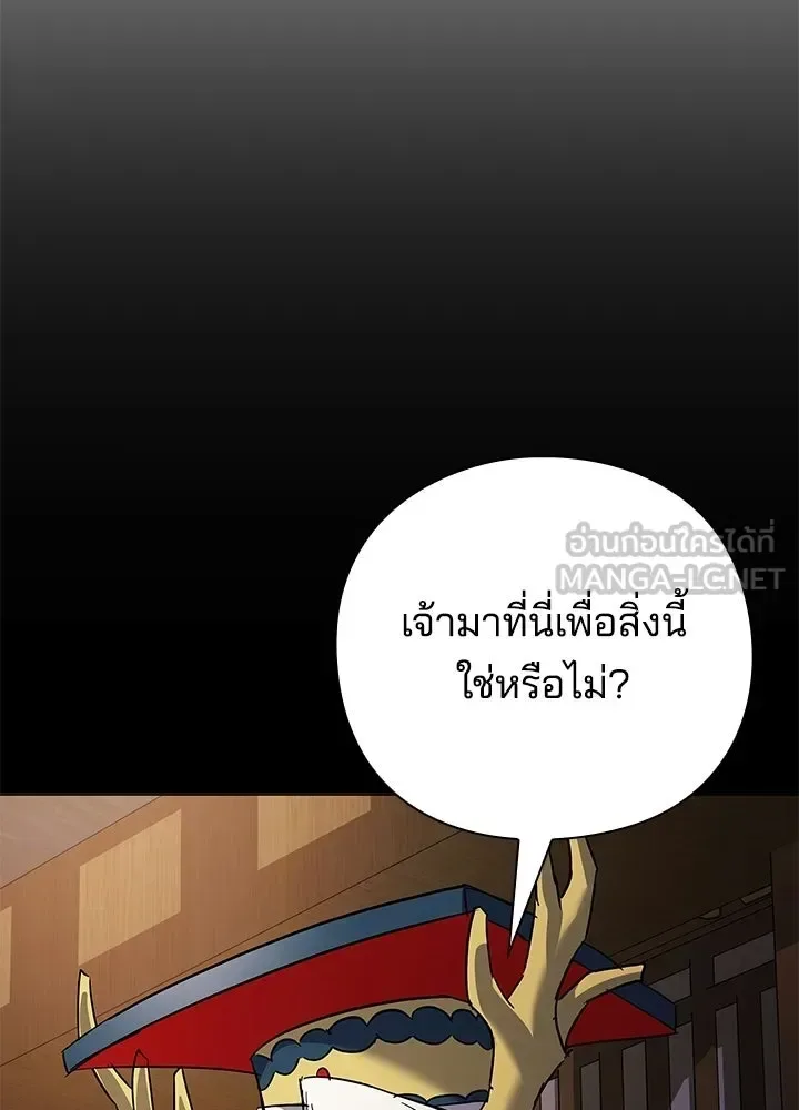 Night of the Ogre คืนแห่งโทแกบี ตอนที่ 116 หน้า 90