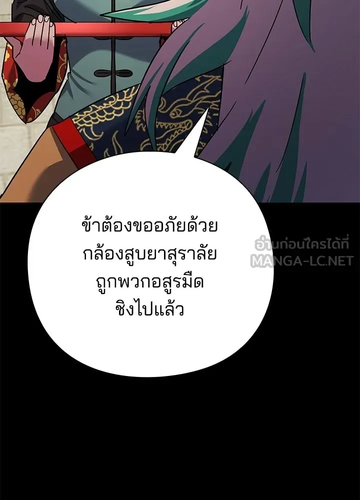Night of the Ogre คืนแห่งโทแกบี ตอนที่ 116 หน้า 93
