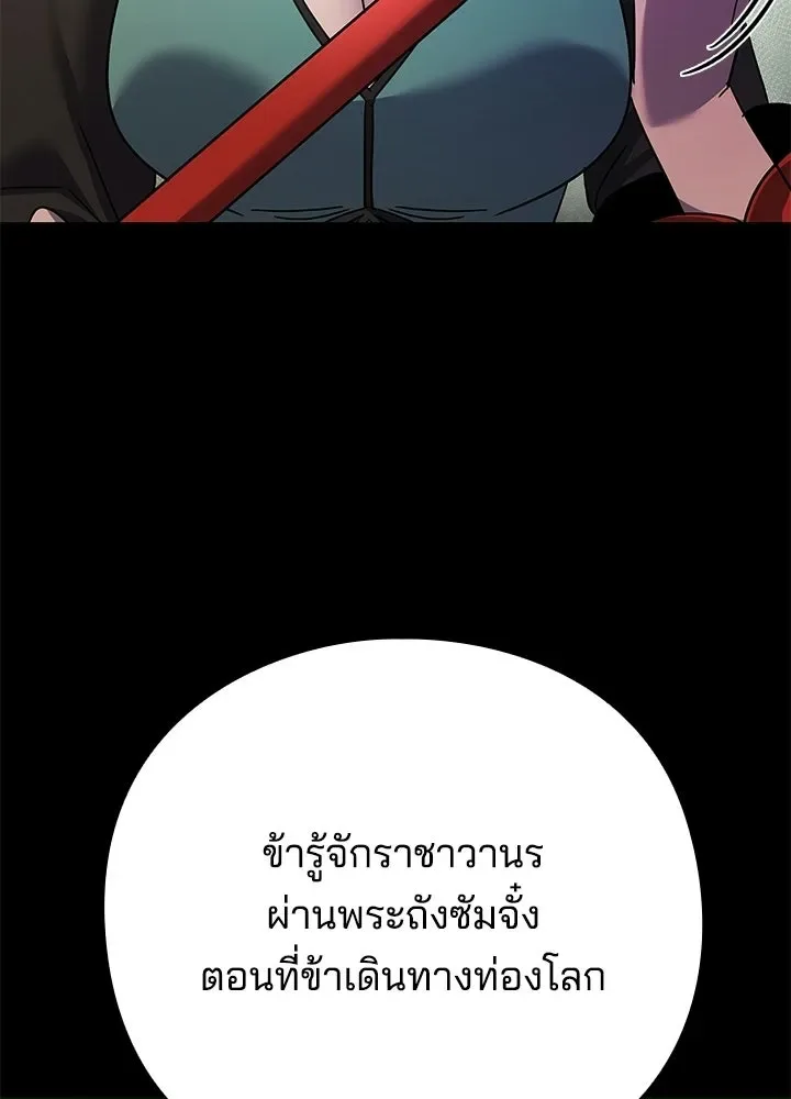 Night of the Ogre คืนแห่งโทแกบี ตอนที่ 116 หน้า 95