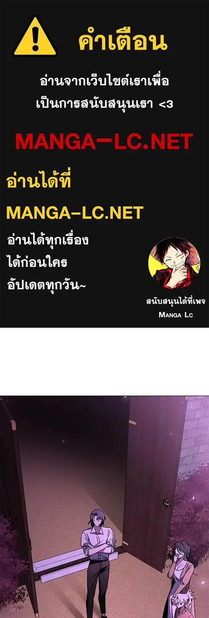 Night of the Ogre คืนแห่งโทแกบี ตอนที่ 117 หน้า 1