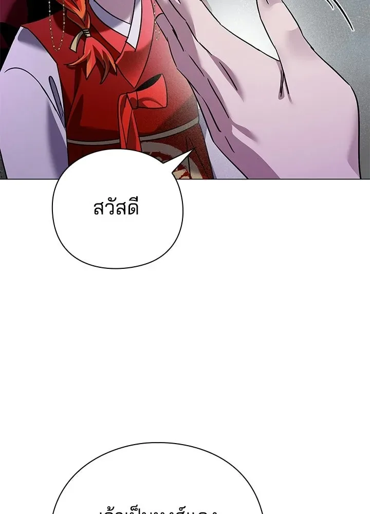 Night of the Ogre คืนแห่งโทแกบี ตอนที่ 117 หน้า 10