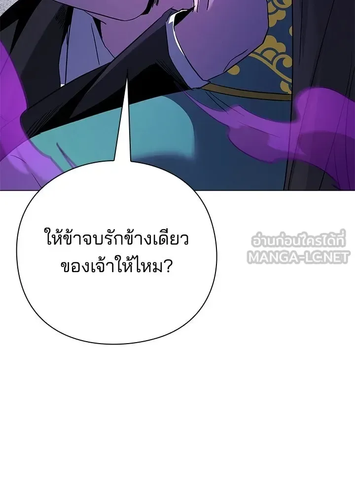 Night of the Ogre คืนแห่งโทแกบี ตอนที่ 117 หน้า 102