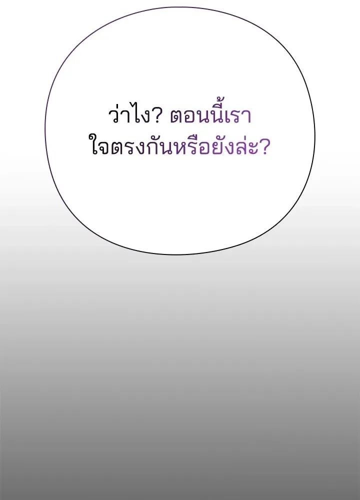 Night of the Ogre คืนแห่งโทแกบี ตอนที่ 117 หน้า 103