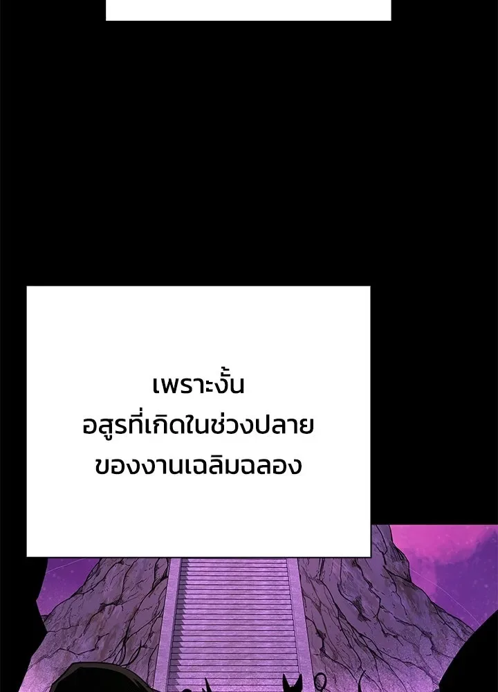 Night of the Ogre คืนแห่งโทแกบี ตอนที่ 117 หน้า 107