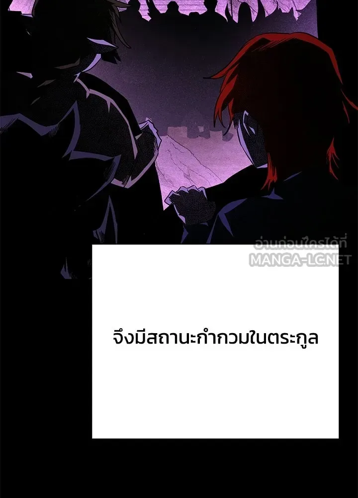 Night of the Ogre คืนแห่งโทแกบี ตอนที่ 117 หน้า 108