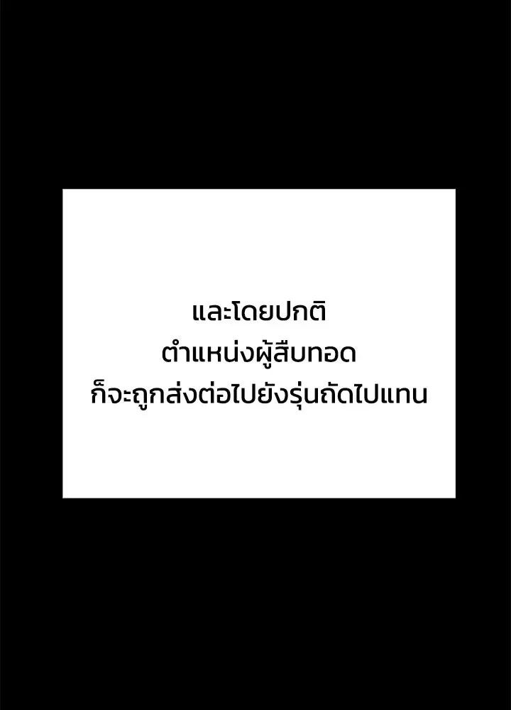 Night of the Ogre คืนแห่งโทแกบี ตอนที่ 117 หน้า 110