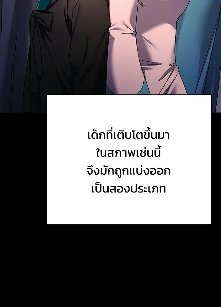 Night of the Ogre คืนแห่งโทแกบี ตอนที่ 117 หน้า 112