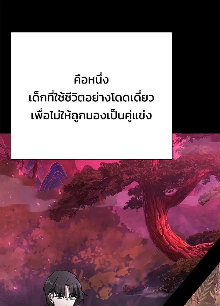 Night of the Ogre คืนแห่งโทแกบี ตอนที่ 117 หน้า 113