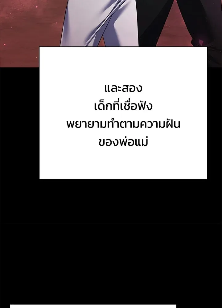Night of the Ogre คืนแห่งโทแกบี ตอนที่ 117 หน้า 115