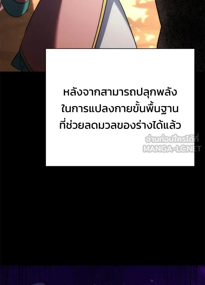 Night of the Ogre คืนแห่งโทแกบี ตอนที่ 117 หน้า 117