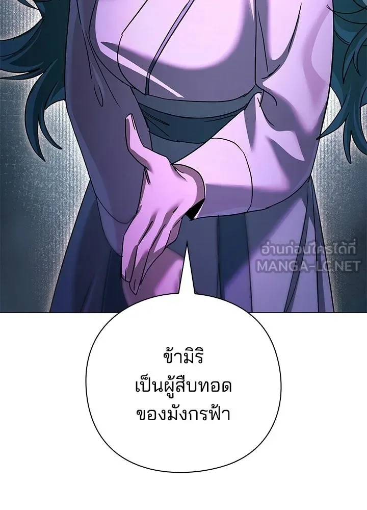Night of the Ogre คืนแห่งโทแกบี ตอนที่ 117 หน้า 12