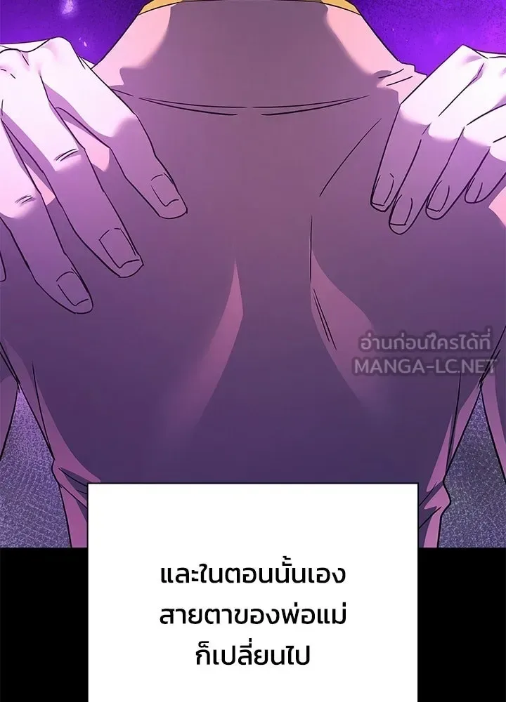 Night of the Ogre คืนแห่งโทแกบี ตอนที่ 117 หน้า 120