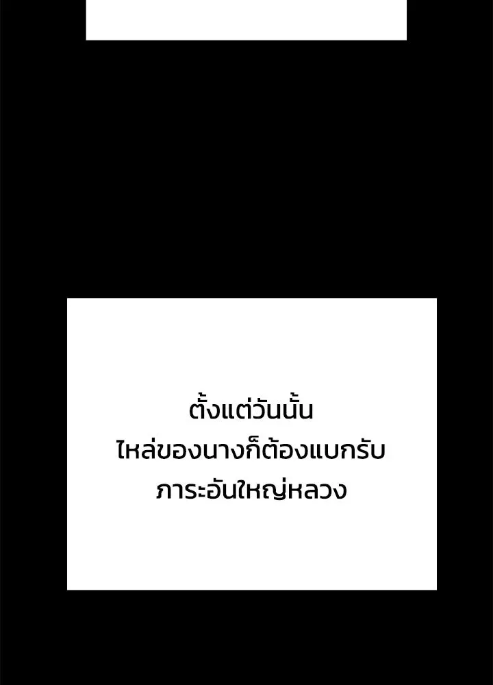 Night of the Ogre คืนแห่งโทแกบี ตอนที่ 117 หน้า 121