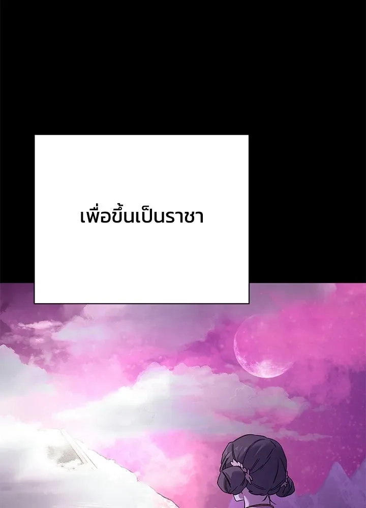 Night of the Ogre คืนแห่งโทแกบี ตอนที่ 117 หน้า 122