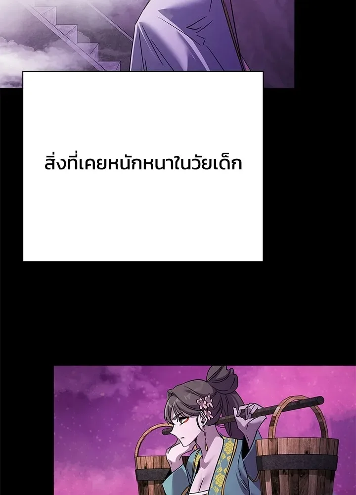 Night of the Ogre คืนแห่งโทแกบี ตอนที่ 117 หน้า 125
