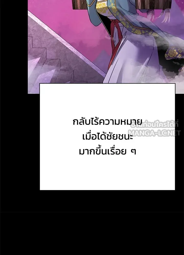 Night of the Ogre คืนแห่งโทแกบี ตอนที่ 117 หน้า 126