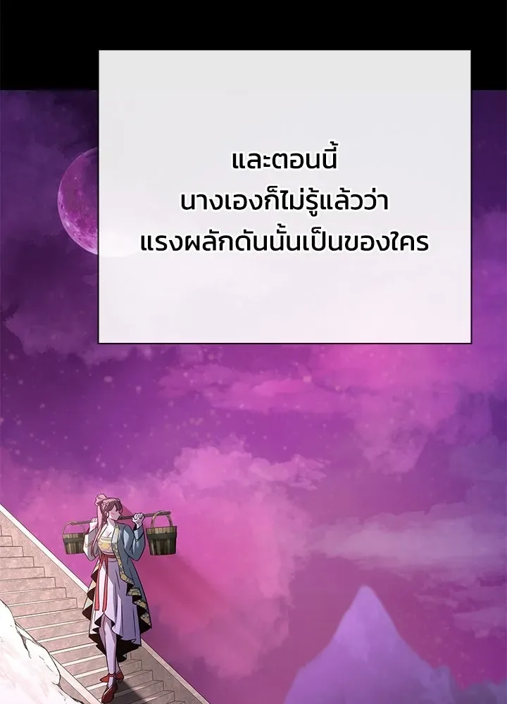 Night of the Ogre คืนแห่งโทแกบี ตอนที่ 117 หน้า 128