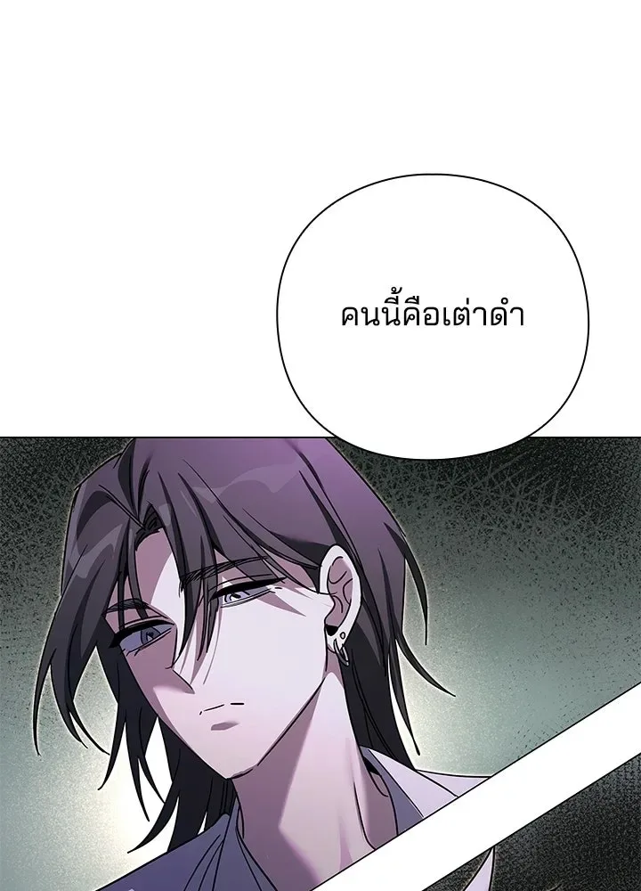 Night of the Ogre คืนแห่งโทแกบี ตอนที่ 117 หน้า 13