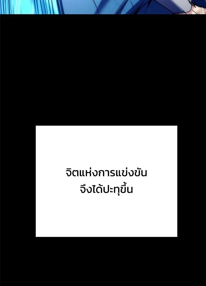 Night of the Ogre คืนแห่งโทแกบี ตอนที่ 117 หน้า 133