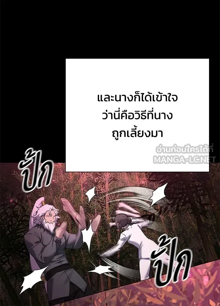 Night of the Ogre คืนแห่งโทแกบี ตอนที่ 117 หน้า 138