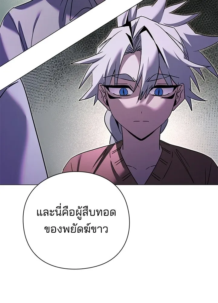 Night of the Ogre คืนแห่งโทแกบี ตอนที่ 117 หน้า 14