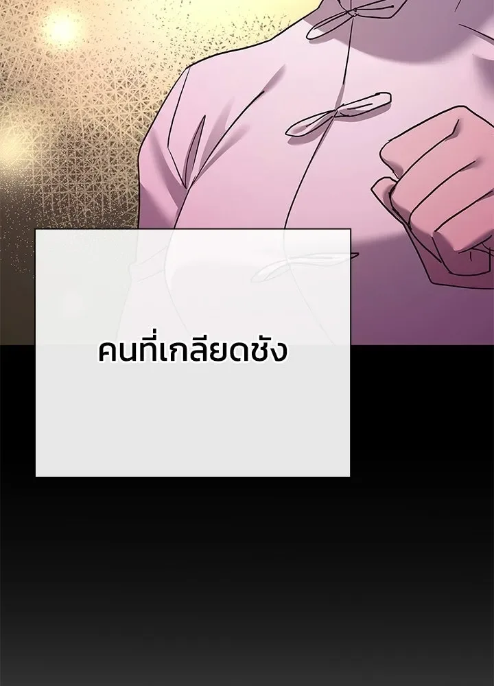 Night of the Ogre คืนแห่งโทแกบี ตอนที่ 117 หน้า 146