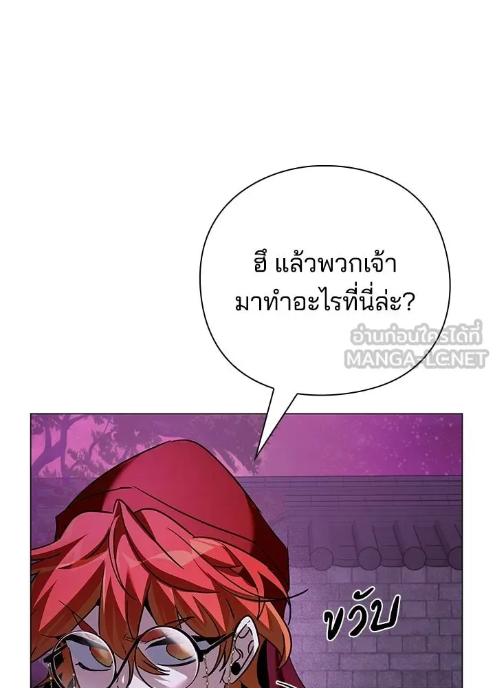 Night of the Ogre คืนแห่งโทแกบี ตอนที่ 117 หน้า 15