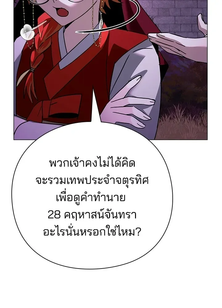 Night of the Ogre คืนแห่งโทแกบี ตอนที่ 117 หน้า 16