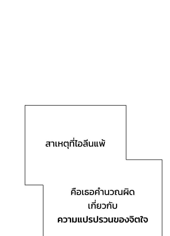 Night of the Ogre คืนแห่งโทแกบี ตอนที่ 117 หน้า 160