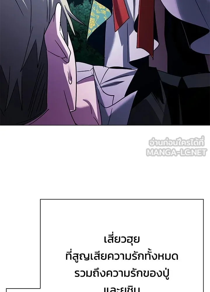 Night of the Ogre คืนแห่งโทแกบี ตอนที่ 117 หน้า 165