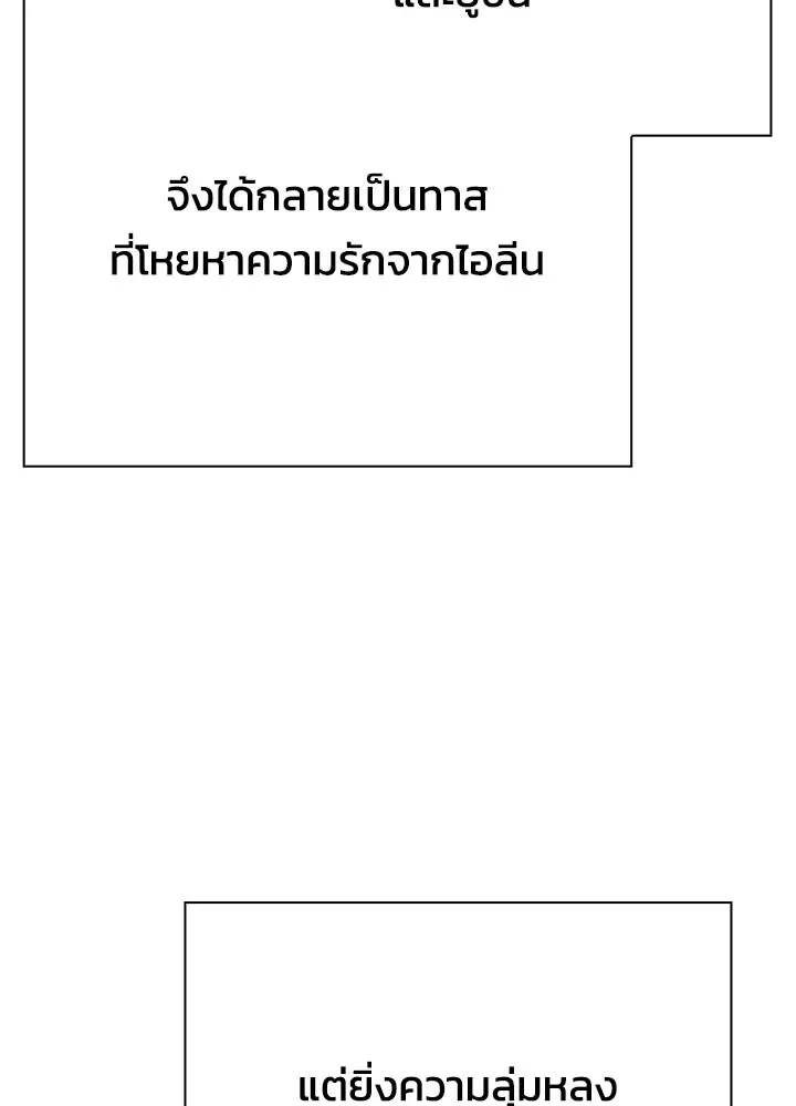 Night of the Ogre คืนแห่งโทแกบี ตอนที่ 117 หน้า 166