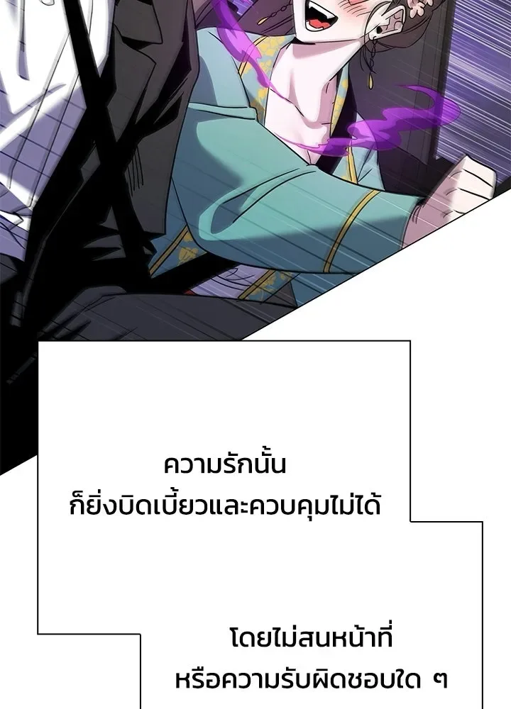 Night of the Ogre คืนแห่งโทแกบี ตอนที่ 117 หน้า 169