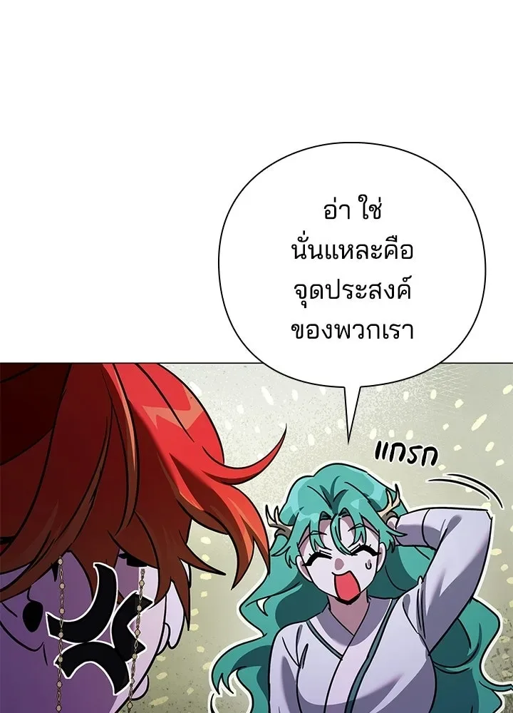 Night of the Ogre คืนแห่งโทแกบี ตอนที่ 117 หน้า 17