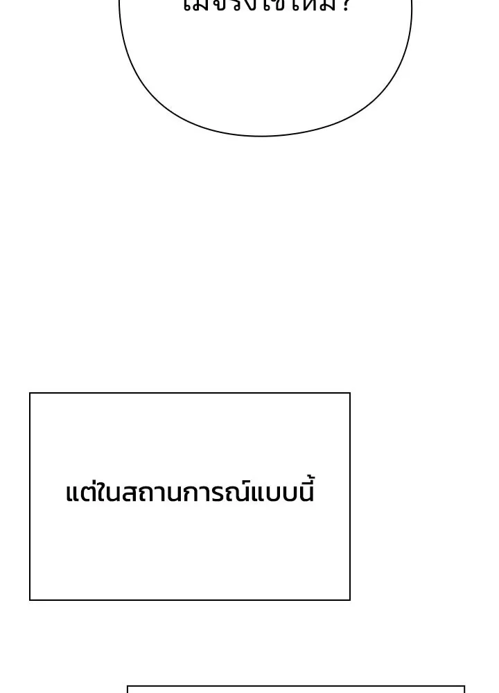Night of the Ogre คืนแห่งโทแกบี ตอนที่ 117 หน้า 173