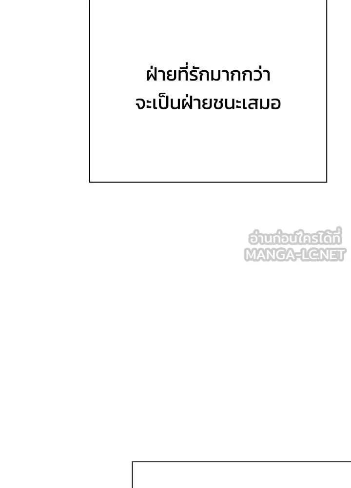 Night of the Ogre คืนแห่งโทแกบี ตอนที่ 117 หน้า 174