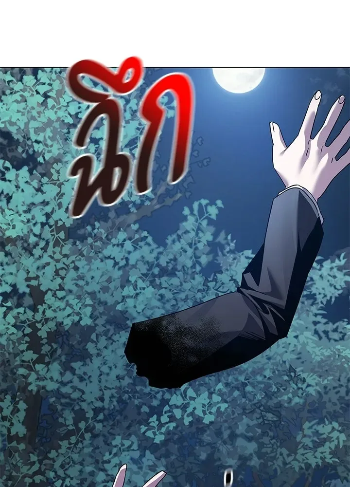 Night of the Ogre คืนแห่งโทแกบี ตอนที่ 117 หน้า 181