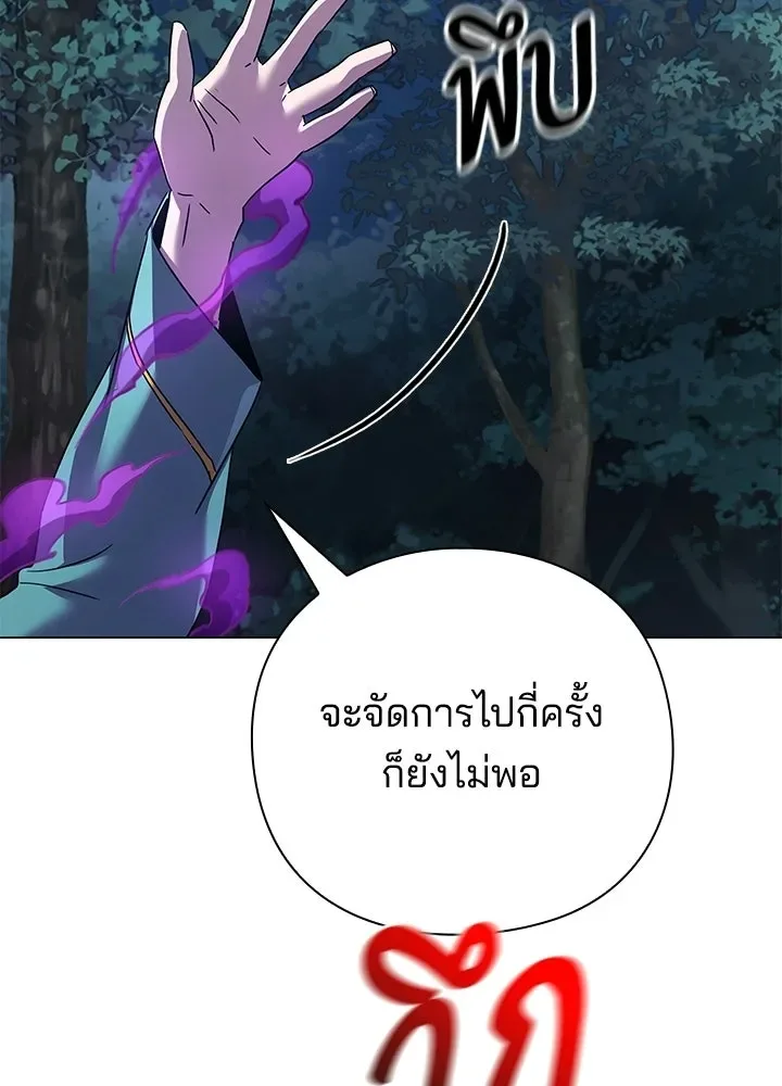 Night of the Ogre คืนแห่งโทแกบี ตอนที่ 117 หน้า 182