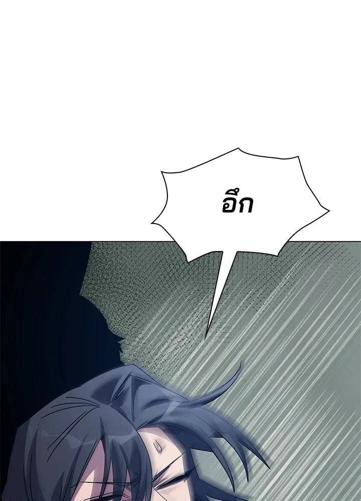 Night of the Ogre คืนแห่งโทแกบี ตอนที่ 117 หน้า 194